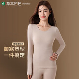 草本初色保暖内衣女秋衣秋裤打底衫软绵肌底美肤热能衣套装新款