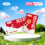 三元纯牛奶250ml*24盒北京限定（原特品） 整箱送礼 新老包装随机发货