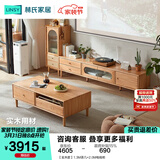 林氏家居北欧全实木电视柜茶几组合原木色地柜子客厅家具木盈系列VR1M 【实木款】1.3M茶几+2.0M电视柜