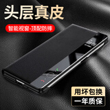 艾德加【头层真皮】适用华为mate80手机壳 mate80/80pro手机保护套真皮翻盖智能视窗轻奢款全包防摔壳