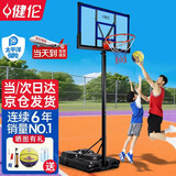 健伦【当/次日达】儿童篮球架室内标准家用户外可移动投篮框