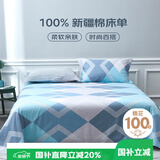 艾薇 A类全棉床单单件纯棉双人家用床单男士床单被单 巴德尔230*250cm