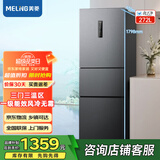 美菱（MeiLing）离子净272升三门多门小冰箱薄嵌入一级能效变频小型家用大冷冻风冷无霜宿舍租房不串味补贴电冰箱 BCD-272WP3CX-典雅灰