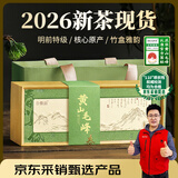 谷徽韵茶叶绿茶2026新茶特级一等黄山毛峰礼盒装100g茶叶高档节日送礼品
