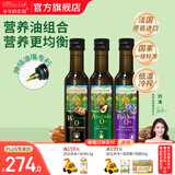 爷爷的农场宝宝热炒营养凉拌辅食用油 儿童辅食炒菜油 核桃油+亚麻籽+牛油果 250ml