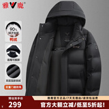 雅鹿羽绒服男士2026秋冬季新款连帽可拆卸短款加厚男商务休闲冬装外套 黑色 XL (180) 推荐130-145斤