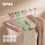 LYNN衣架 挂衣服防滑无痕衣挂架成人家用加粗大号晾晒衣撑子20支