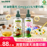 碧欧奇有机核桃油亚麻籽油2瓶组合辅食用油佐餐210ml送宝宝婴儿食谱