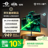 泰坦军团 24.5英寸双侧入光2K 275Hz DyDs0.5ms HDR500 耳机挂架 OSD桌面软件 硬件低蓝光电竞显示器KG257S