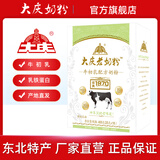 大庆牛初乳配方奶粉400g盒装益生菌乳铁蛋白老年人成人青少年产地直发 牛初乳一盒