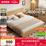 全友家居 北欧原木风板式床1.8米x2米主卧室简约现代家用木板双人大床