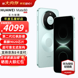 HUAWEI Mate 80 旗舰手机 第二代红枫影像鸿蒙AI 华为直屏鸿蒙手机 华为mate80手机 官方正品 现货速发 云杉绿 12GB+256GB 全网通 官方标配