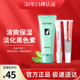 完美芦荟胶&熊果苷乳霜烟酰胺凝胶软膏保湿修护祛痘保湿温和不刺激