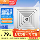 金羚（JINLING）排气扇厨房卫生间换气扇集成吊顶扇BPT10-22-1D银色