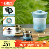 膳魔师（THERMOS）茶旅套装户外露营旅行茶具保温茶壶茶杯生日礼物TCMU-200LC 【升级涂层内胆-热卖推荐】豆青