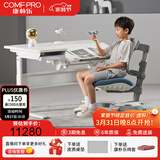 康朴乐儿童学习桌椅 学习书桌套装 可升降调节写字桌 牛津+柏拉图椅