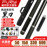 威利台球杆威力tw断月明月TK坦克梅林法杖大头黑刃兵主火云起源永恒 【进阶首选】威利黑刃+高级7孔杆包+高级配件全套 威利官方授权店丨正品保证丨假一赔百