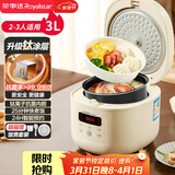 荣事达（Royalstar）电饭煲家用2-3人抗菌钛涂层内胆电饭锅小型智能预约多功能煲汤煮粥煮饭保温3L带蒸笼RFB-S30N6(T)