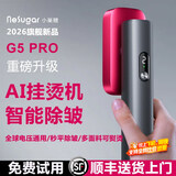 小巢糖（nesugar）挂烫机手持蒸汽熨斗家用熨烫机小型便携出差旅行电熨斗烫衣服烫豆神器宿舍服装店平熨拼礼物G5Pro 增压手持挂烫机-玫红色【全球电压+大面板+大蒸汽】