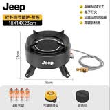 JEEP户外卡式炉户外炊具煮茶炉红外线防风分离式炉头露营 灰色聚能炉【送收纳包】+气罐4瓶