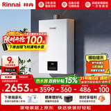 林内（Rinnai）【小蛮腰】16升燃气热水器 智慧恒温升级CPU 低水压启动热水器上门安装 16GD31（JSQ31-GD31）