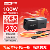 ThinkPad联想thinkplus 口红电源 100W氮化镓充电器Type-c快充便携套装 适用于ThinkBook 14+16+笔记本电脑