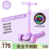 斯威（SWAY） 滑板车儿童 2-3-6-10-15岁宝宝大童滑滑车闪光轮折叠小孩踏板车 黛紫粉-加宽闪光大轮+高度可调