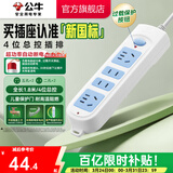 公牛插座 基础蓝白款 多孔长线多功能电插板 分控开关拖线板带儿童保护门/新国标/排插/接线板 4位【总控】1.8米（新国标防过载）GN-607