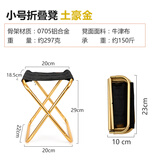 TAB折叠凳子便携式户外露营沙滩钓鱼凳画凳写生家用排队凳火车小马扎 小号折叠凳【土豪金】