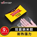 维芙WEFV耐热纳米透明无痕双面胶 强粘力免打孔墙面防水强力双面胶带