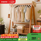 家逸衣帽架实木落地衣架卧室挂衣架可折叠衣架简约衣服架子榉木80CM