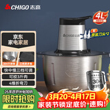 志高（CHIGO）绞肉机家用商用4L大容量多功能辅食机电动料理机304全不锈钢切肉机大功率碎肉馅机绞馅机 wn-19