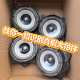 原拆大柏林之声汽车音响6.5寸重中低音车载扬声器高音喇叭改装件 6.5寸中低音单个价（送无损配件）