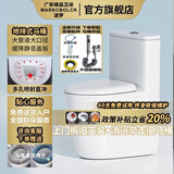 MARKCBOLCR波罗家用直冲马桶直冲式马桶坐便器直排马桶大口径冲落防臭防堵塞 馬可小户型-多孔喷射冲落式-大口径防堵塞-存水隔臭 300坑距+送货上门包安装 【赠终身联保+不锈钢喷枪】