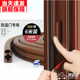 伽嗒【8仓发货】防盗门专用密封条入户门缝隙防风门框边隔音防撞胶条 【贴门框】宽10mm 厚12mm 6米装【原装步阳盼盼门适用】