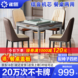雀汇【低音降噪/同城次日达】麻将机全自动一体四口机餐桌两用麻将桌 1【送餐桌盖板】JD仓+低音机+餐桌两用一体机 高配版喜迎门LK107