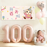 仕彩马宝宝满月百天拍照道具装饰布置仪式婴儿在家100宝宝拍照背景墙