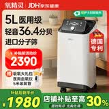 氧精灵 5L升医用制氧机家用吸氧机老人便携氧气机带雾化522W