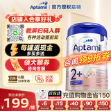 爱他美（Aptamil）德国爱他美白金版官方授权HMO原装进口婴幼儿配方牛奶粉800g 2+段【社群领优惠】 效期至27年11月