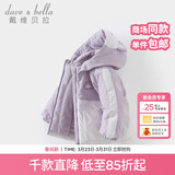 戴维贝拉（DAVE＆BELLA）童装防水保暖宝宝棉袄男童儿童棉服女童外套冬季棉衣冬装夹棉衣服 迷雾紫DB4237680-A 120 cm（建议身高110-120cm）