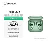 一加 Buds 3 真无线降噪蓝牙耳机 入耳式音乐耳机 通用oppo小米苹果华为手机 卡其绿