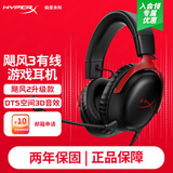 极度未知（HYPERX）飓风2飓风3二代三代cloud系列 电竞游戏耳机头戴式有线无线电脑fps吃鸡ps5专用降噪麦克风原金士顿 【飓风3有线】全新升级丨53mm驱动单元丨黑红
