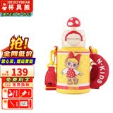 杯具熊（BEDDYBEAR）正品儿童保温杯316不锈钢学生吸管杯宝宝大容量双饮杯高颜值礼物 熊孩子双饮-旅行团（礼盒装） 600ml