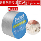 轩缘 丁基胶防水胶带楼顶屋顶补漏材料房顶裂缝阳光房止漏贴 丁基胶带5cm宽*5m长