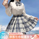 萝美酱jk制服春秋全套女生短裙学院风JK裙百褶裙半身裙套装显瘦裙子 温柔格裙+长袖衬衫+领结 M 【建议95-105斤】
