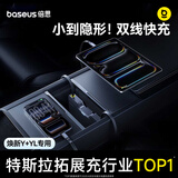 倍思特斯拉拓展坞车载充电器Hub氮化镓超级快充焕新版model Y/YL专用C+C适用苹果17华为小米/4代lite