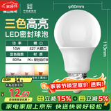 FSL佛山照明LED球泡灯泡大口节能灯泡螺口E27调色款10W