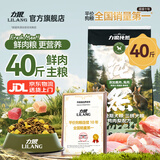 力狼狗粮 纯然金毛阿拉斯加40拉布拉多萨摩耶马犬德牧中大型犬粮 鸭肉梨｜肉粒三拼｜鲜肉犬粮40斤