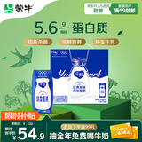 蒙牛纯甄原味风味酸奶200g*24盒 早餐佐餐礼盒 线上定制