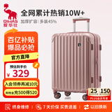 爱华仕行李箱旅行箱20英寸登机箱女大容量拉杆箱男出差密码箱皮箱玫瑰金